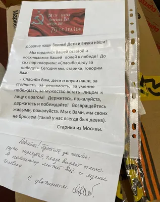 Учащиеся школы № 77 присоединились к акции «Письмо солдату» | НИОС