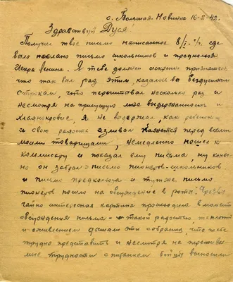 Тело письма: что это такое в электронной почте