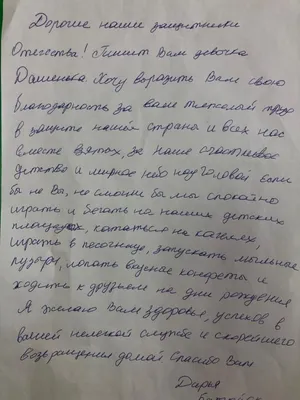 Письмо сослуживцев Александра Александровича Сальникова к его жене Клавдии  Михайловне | Президентская библиотека имени Б.Н. Ельцина