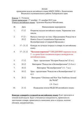 Английский язык. План-конспект уроков. 11 класс. Аверсэв