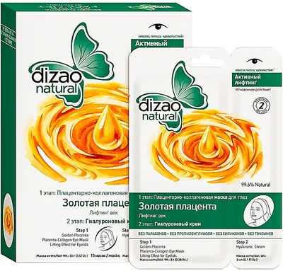 MIJIN Маска тканевая плацента - Placenta Essence Mask 23гр — купить в  Екатеринбурге по цене 60.00 рублей