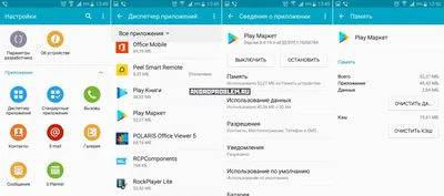 Не работает Google Play Market сегодня Январь 2024 - белый экран при  загрузке (не запускается) - РЕШЕНО