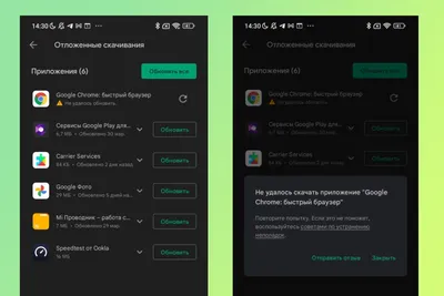Российские пользователи Android столкнулись с новой проблемой: Google  Chrome не обновляется