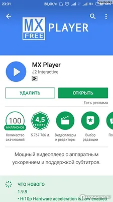 Компьютерная программа MX Player - «Идеальный видео-плеер найден! Отображает  ОДНОВРЕМЕННО несколько потоков субтитров! » | отзывы