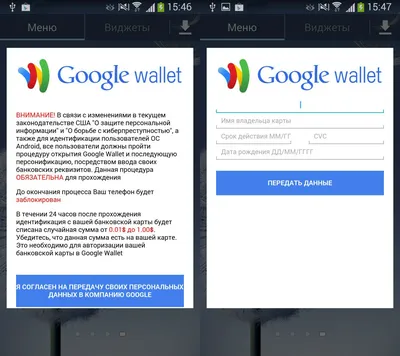 Эксперты нашли троянца для Android, маскирующегося под Google Wallet |  Digital Russia