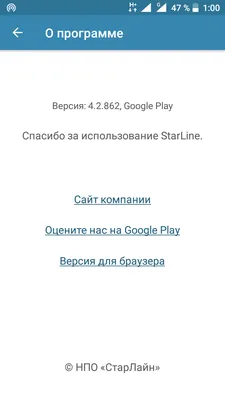 Не отображается OSM карта после переустановки приложения / Мониторинг  СтарЛайн / StarLine