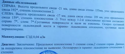 Ортопедические силиконовые супинаторы для продольного плоскостопия 1-3  степени (id 106963572), купить в Казахстане, цена на Satu.kz