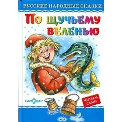 Оформление участка по сказке «По щучьему велению» (3 фото). Воспитателям  детских садов, школьным учителям и педагогам - Маам.ру