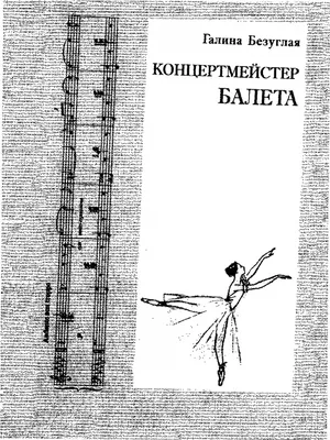 Музыкант-преподаватель Анна Чернобровкина