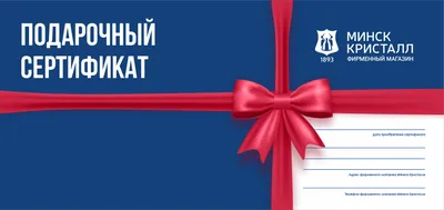 Печать подарочных сертификатов на заказ в Москве: изготовление оптом в  типографии