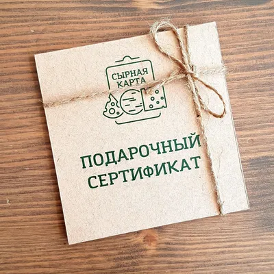 Подарочный сертификат TeaShop • TeaShop.by