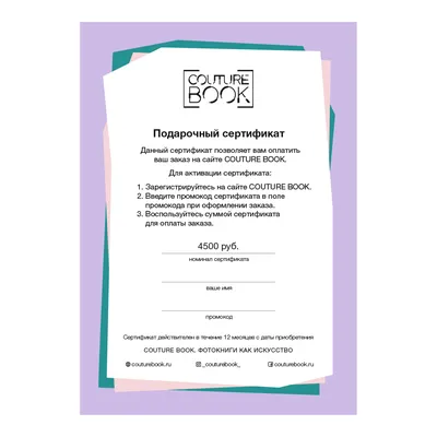 Как вернуть деньги за подарочный сертификат и что делать, если срок его  действия истек | Банки.ру