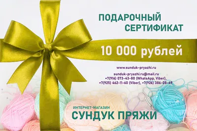 Подарочный сертификат на 10 000 тенге | FreshU