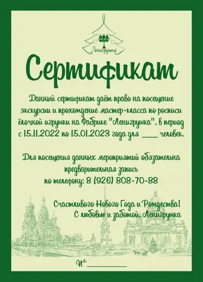 Подарочный сертификат, ваучер, Gutschein, Vaucher, Coupon, gift  certificate, Geschenkgutschein