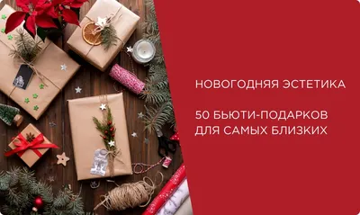 ТОП-20 идей подарков: что подарить женщинам-коллегам?