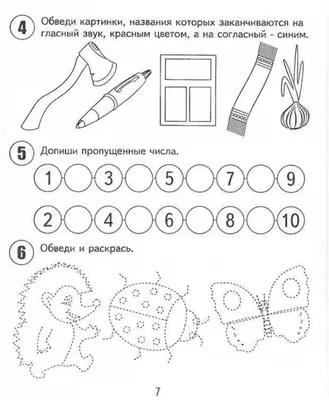 Подготовка к школе. Русский язык. Развитие речи. Тетрадь - Издательство  «Планета»