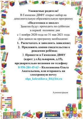 Подготовка к школе картинки задания | Подготовка к школе. Канцелярские  товары в СПБ. | Дзен