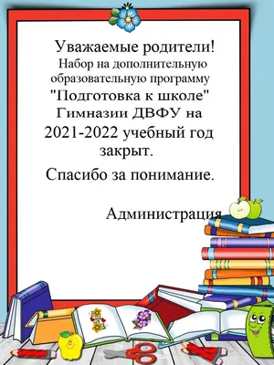 Подготовка к школе онлайн | Ваш Учитель | Дзен