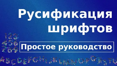 Как найти шрифт по картинке?. Быстрые и медленные способы | by Egor S |  Дизайн-кабак | Medium