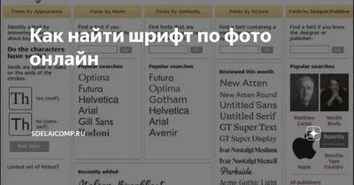 Нужно найти шрифт по картинке • фриланс-робота для спеціаліста • категорія  Дизайн сайтів ≡ Замовник Сергей Каналош