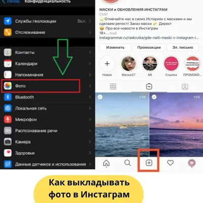 6 шаги выложить фото в Инстаграм ленту 2023