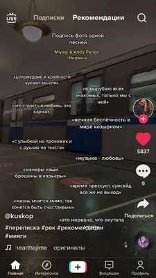 Как можно подписать фото в inst🎧🎶 #обнимиеё #фотовинстаграм #музыка |  TikTok