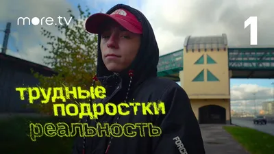 Премьера нового сезона «Трудных подростков» состоится 7 октября ⋆ MovieStart