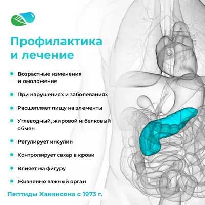 ГБУЗ СО «Тольяттинская городская клиническая больница №5» - Опасно для  жизни: как понять, что поджелудочная железа больна