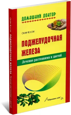 Лимфатическая система. Желудок и поджелудочная железа - плакат  (ID#1600758869), цена: 31 ₴, купить на Prom.ua