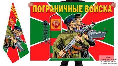 Пограничные войска КГБ СССР | РИА Новости Медиабанк