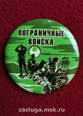 Быть всегда начеку: Как пограничные войска охраняют границы Крыма - Лента  новостей Крыма