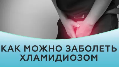 Лечение вульвита в Челябинске и Магнитогорске