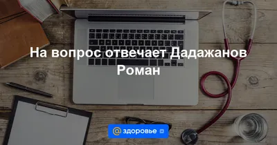 Баланопостит у детей