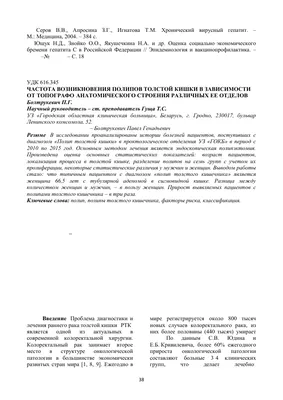 Диагностика гиперпластических полипов кардии - тубулярная аденома желудка