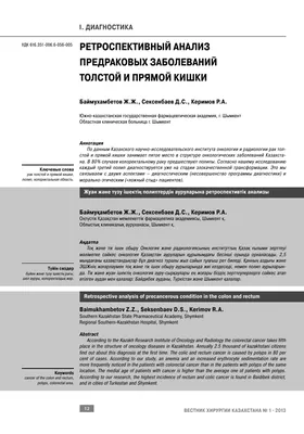 Диагностика гиперпластических полипов кардии - тубулярная аденома желудка