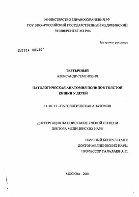 Лечение Полипы прямой кишки в Чите, симптомы, причины, способы лечения |  Эталон Мед