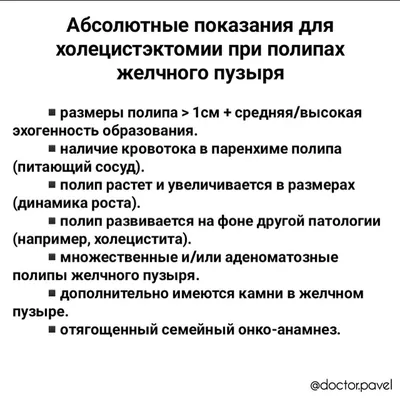 Удаление полипа цервикального канала | Цены на операции в Киеве