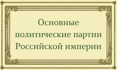 Politico: политические дни премьера Израиля Нетаньяху сочтены