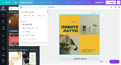 Изменить размер изображения онлайн | Canva