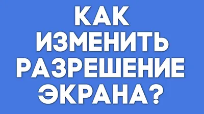 Как сделать кастомное разрешение КС ГО: гайд как поменять разрешение экрана  в CS GO