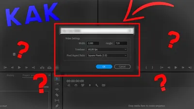 Как изменить разрешение проекта в Premiere Pro - YouTube
