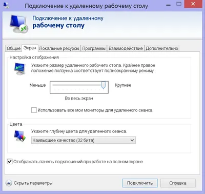 Как изменить разрешение экрана в Windows 10? | El:Store