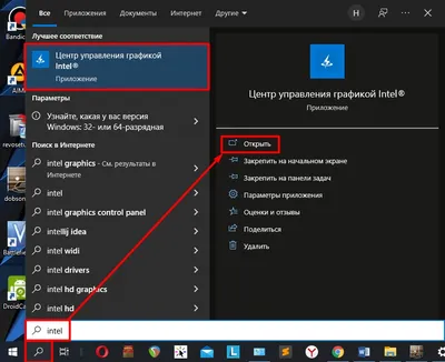 Как поменять разрешение экрана в Windows 10 | 2 способа