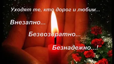 Вечная память☨🙏🙏🙏 | Помним...Любим....Скорбим... | ВКонтакте