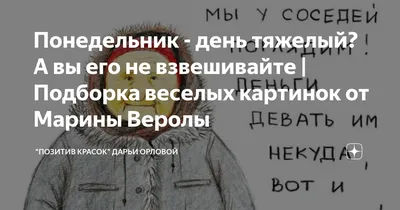 Доброе утро! Добрый день! Всем отличного настроения, веселого и бодрого  понедельника! #понедельник #доброеутро #день#позитив #Зарядка | Instagram