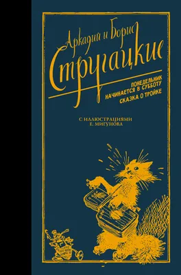 Купить книгу «Ключи от Королевства. Книга 1. Мистер Понедельник», Гарт Никс  | Издательство «Азбука», ISBN: 978-5-389-18644-6