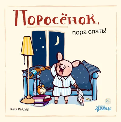 Скажите своему ребёнку, что пора спать, и услышите тысячу причин, почему  сейчас не время 🫠 Например, фильм интересный начинается или… | Instagram