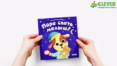 Пора спать! | Игры оптом, издательство Hobby World