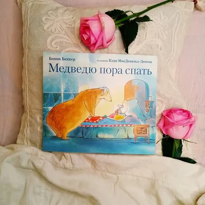 Книга Пора спать, Джесси! (ID#522539820), цена: 327 ₴, купить на Prom.ua