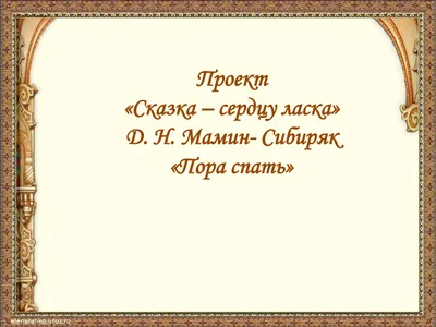 Играем. Учимся. Развиваемся. Пора спать, малыш! купить книгу с доставкой по  цене 129 руб. в интернет магазине | Издательство Clever